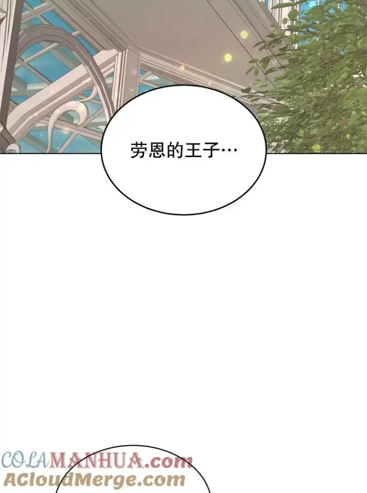 《顶级英雄归来》74.联姻图109