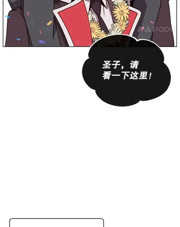 《顶级英雄归来》74.联姻图11