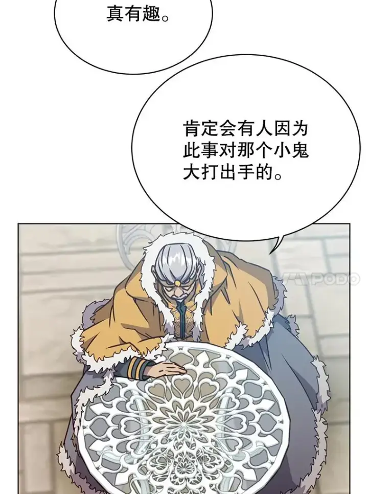 《顶级英雄归来》74.联姻图110