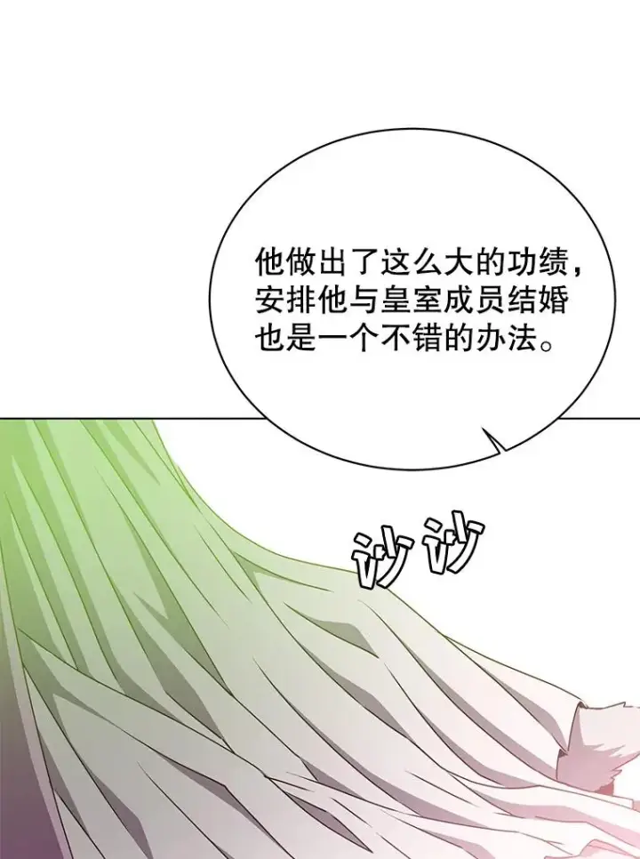 《顶级英雄归来》74.联姻图114