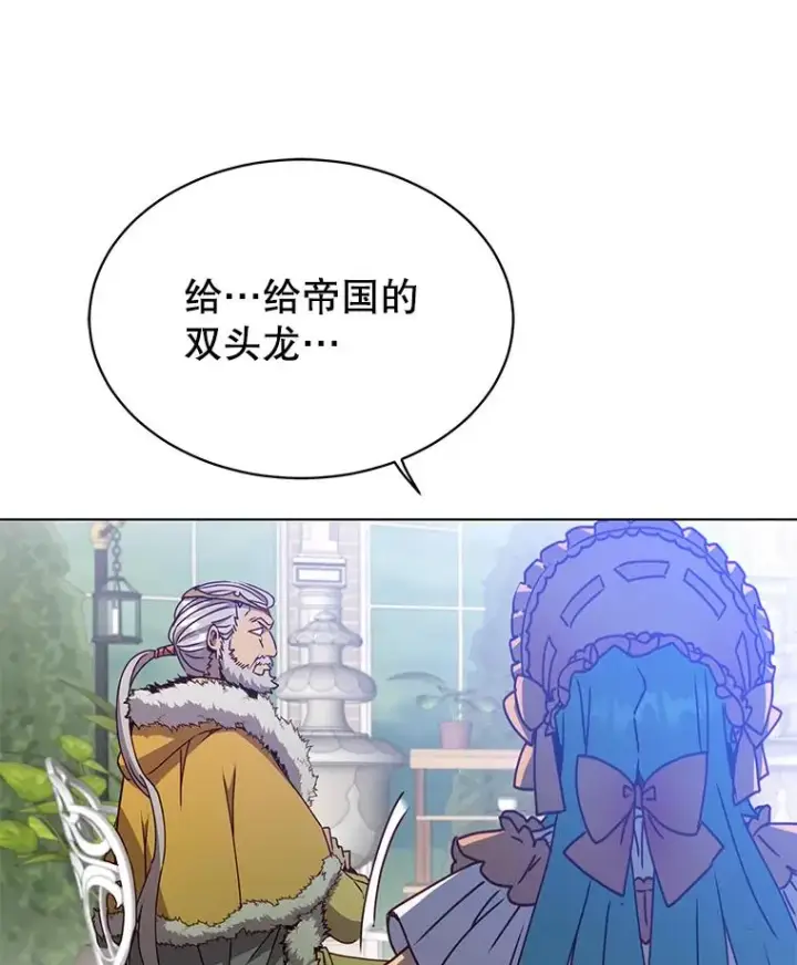 《顶级英雄归来》74.联姻图119