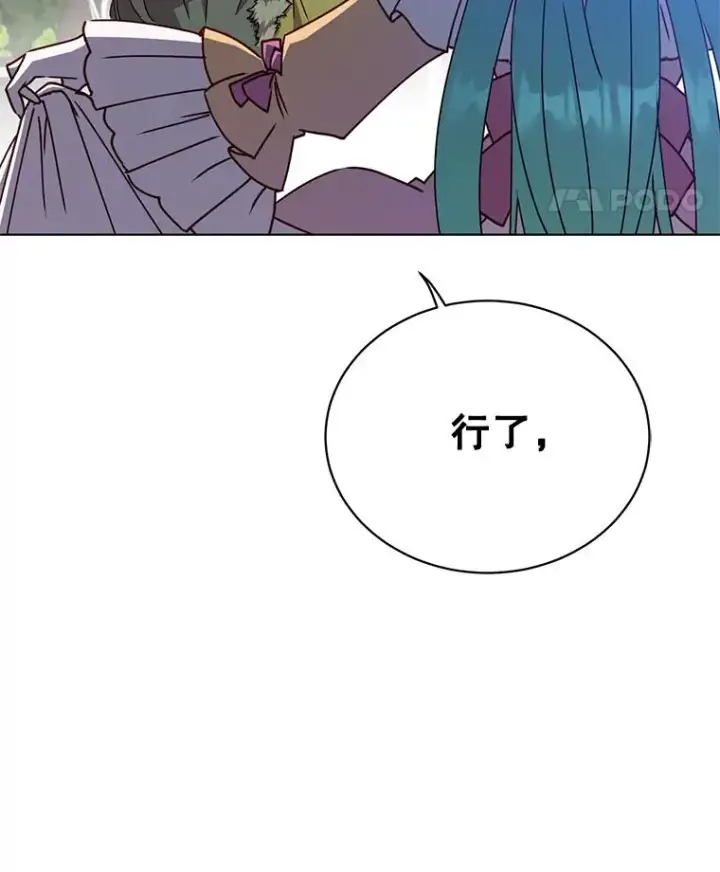 《顶级英雄归来》74.联姻图120