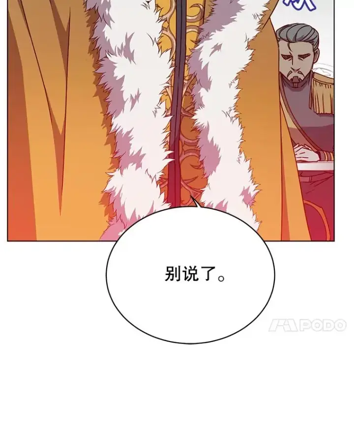 《顶级英雄归来》74.联姻图123