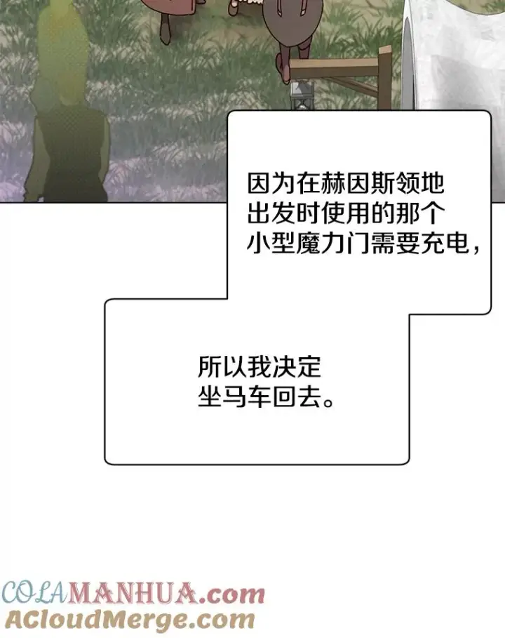 《顶级英雄归来》74.联姻图13