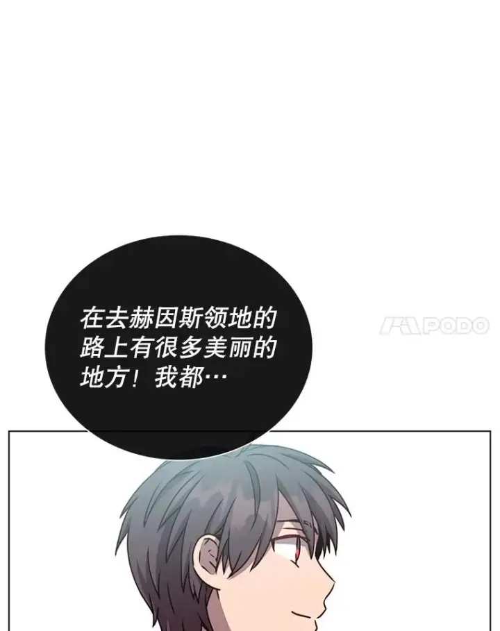 《顶级英雄归来》74.联姻图14