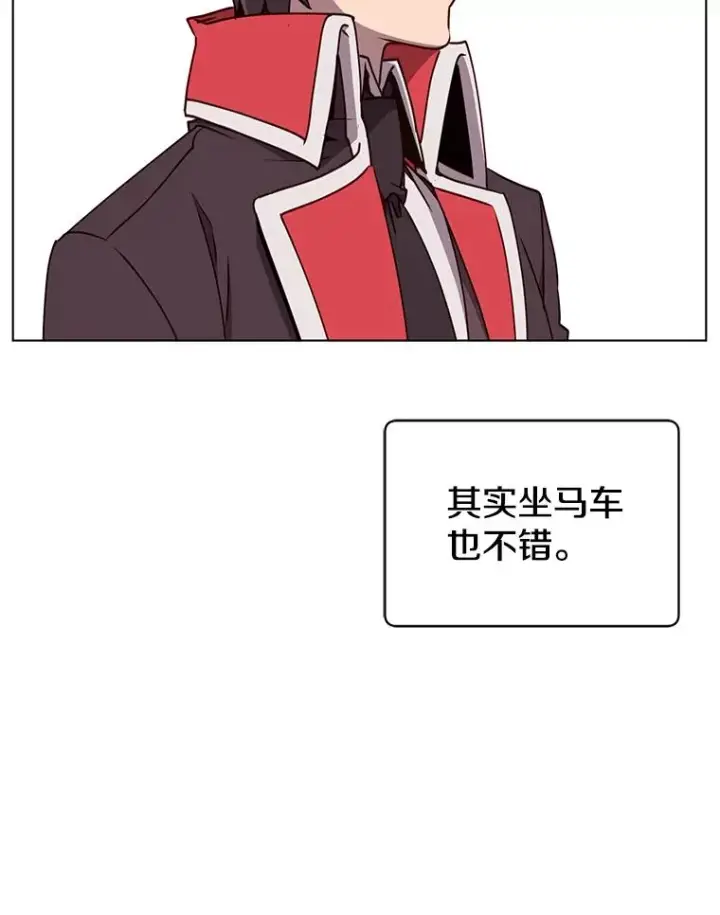 《顶级英雄归来》74.联姻图15