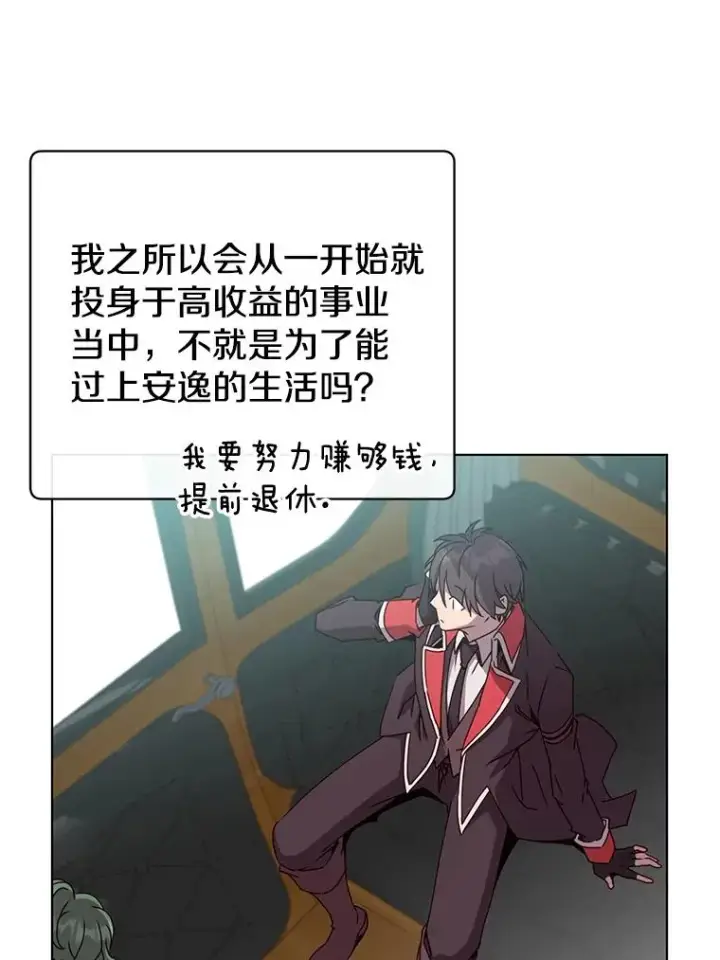 《顶级英雄归来》74.联姻图16