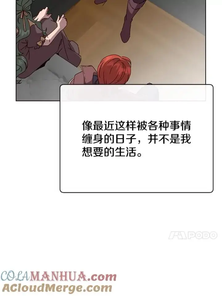 《顶级英雄归来》74.联姻图17