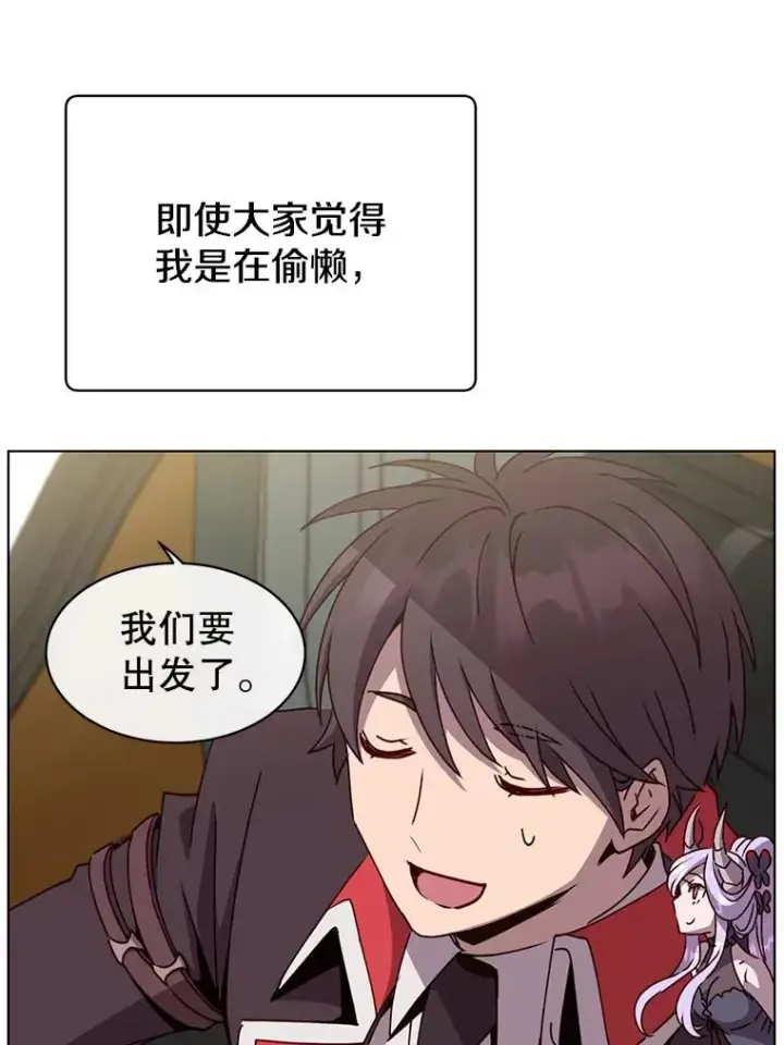 《顶级英雄归来》74.联姻图18