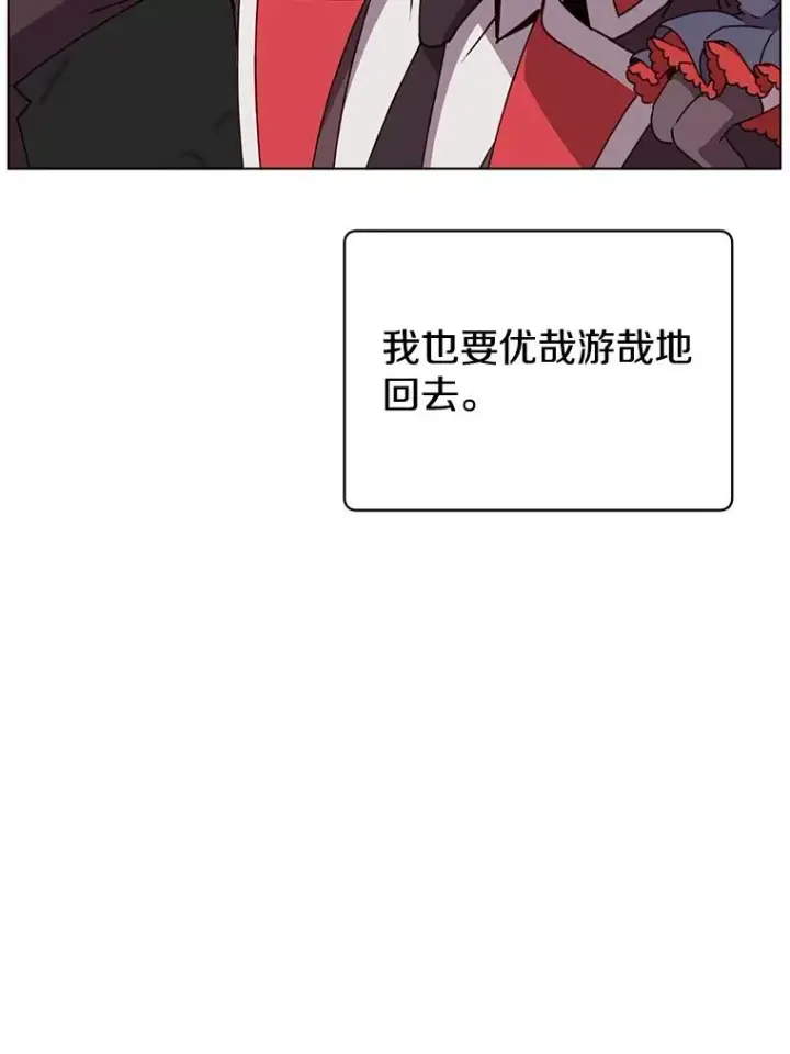 《顶级英雄归来》74.联姻图19