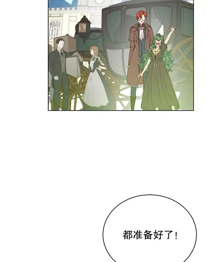 《顶级英雄归来》74.联姻图2