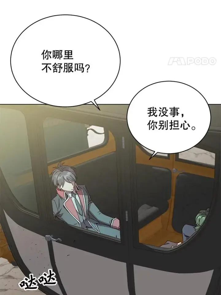 《顶级英雄归来》74.联姻图24