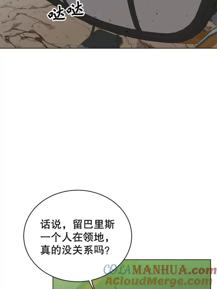 《顶级英雄归来》74.联姻图25