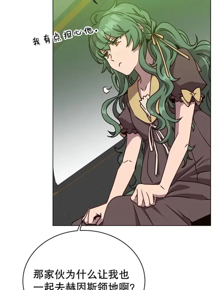 《顶级英雄归来》74.联姻图26