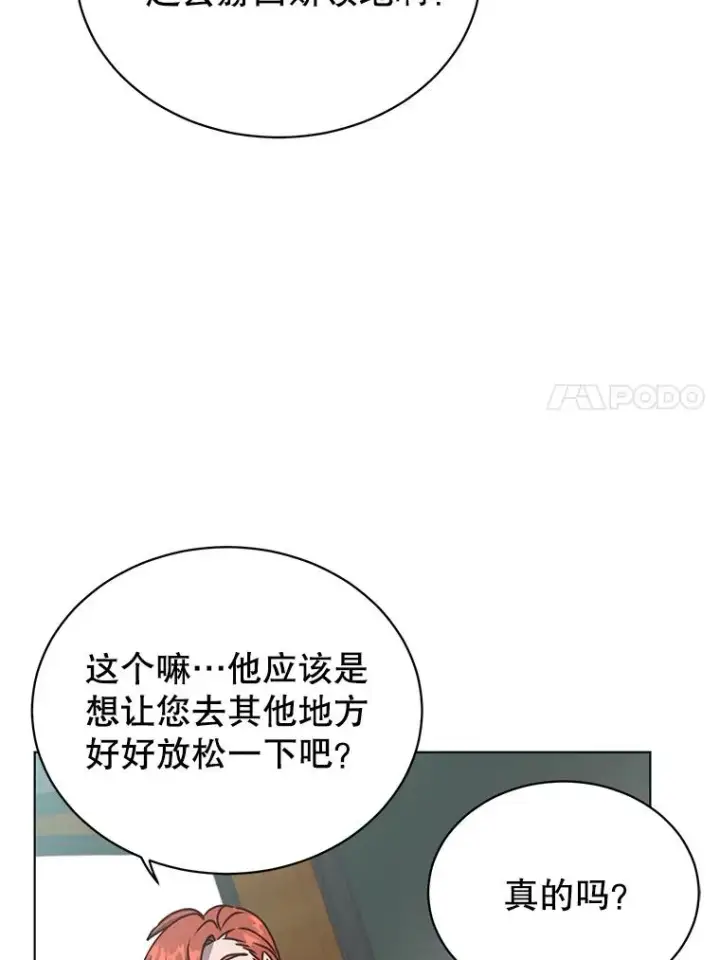 《顶级英雄归来》74.联姻图27