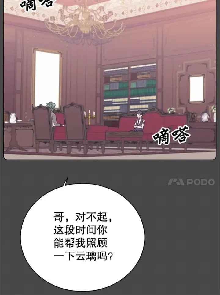 《顶级英雄归来》74.联姻图30