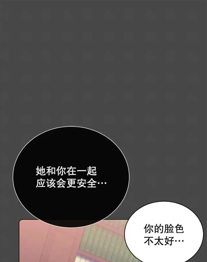 《顶级英雄归来》74.联姻图31