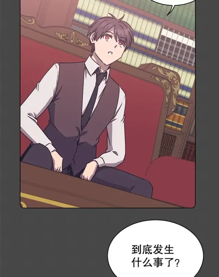 《顶级英雄归来》74.联姻图32