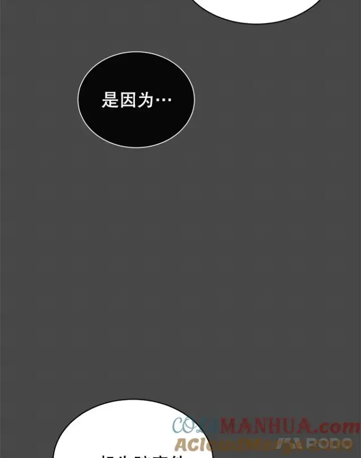 《顶级英雄归来》74.联姻图33