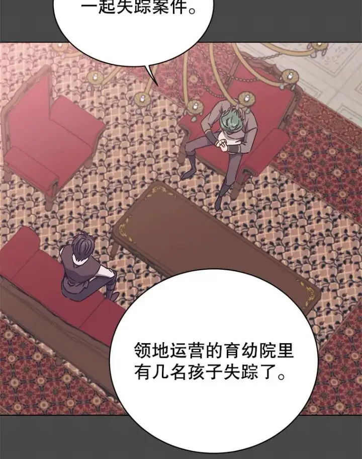 《顶级英雄归来》74.联姻图34