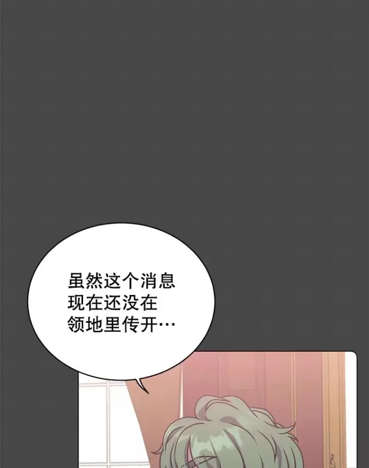 《顶级英雄归来》74.联姻图35