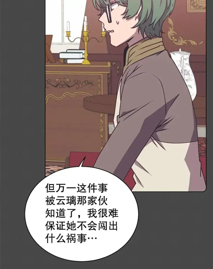 《顶级英雄归来》74.联姻图36