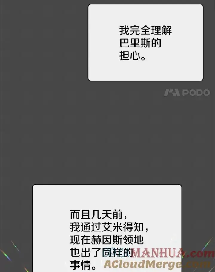 《顶级英雄归来》74.联姻图37