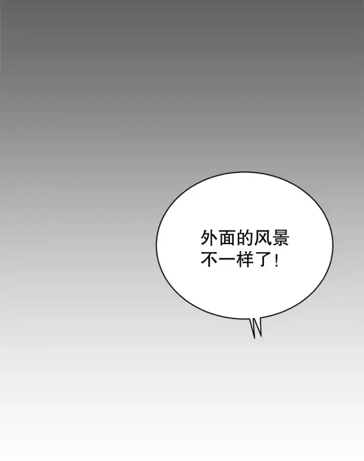 《顶级英雄归来》74.联姻图39
