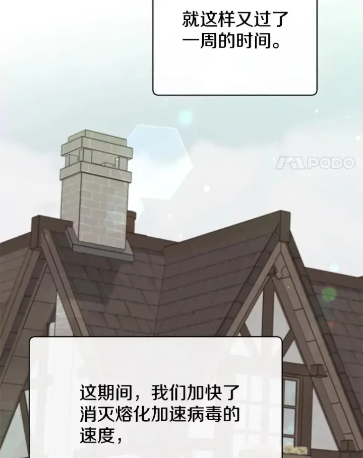 《顶级英雄归来》74.联姻图4