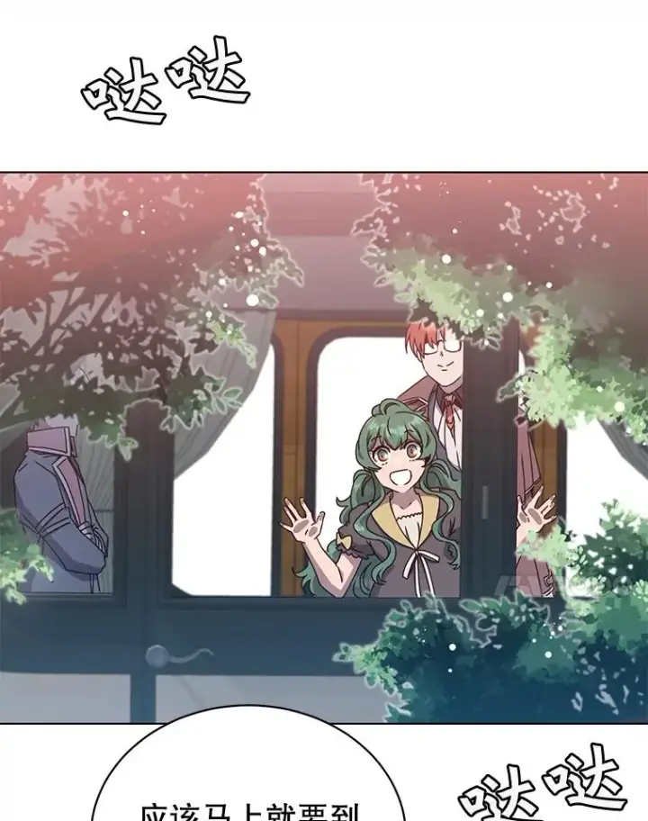 《顶级英雄归来》74.联姻图40