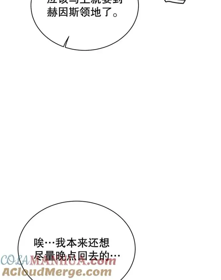 《顶级英雄归来》74.联姻图41