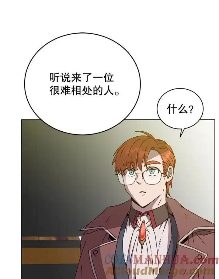 《顶级英雄归来》74.联姻图45