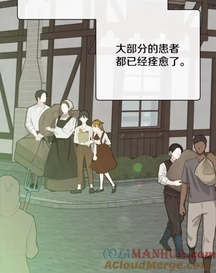 《顶级英雄归来》74.联姻图5