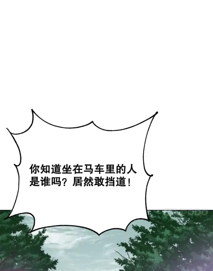 《顶级英雄归来》74.联姻图50