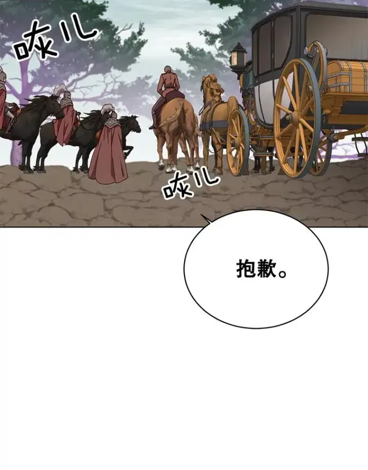 《顶级英雄归来》74.联姻图51