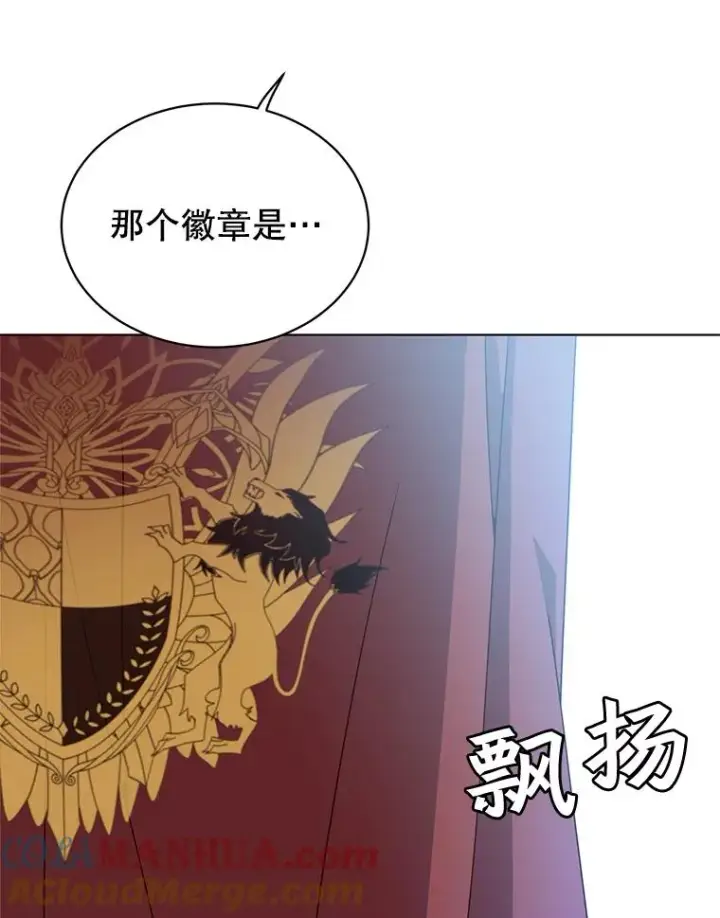 《顶级英雄归来》74.联姻图53