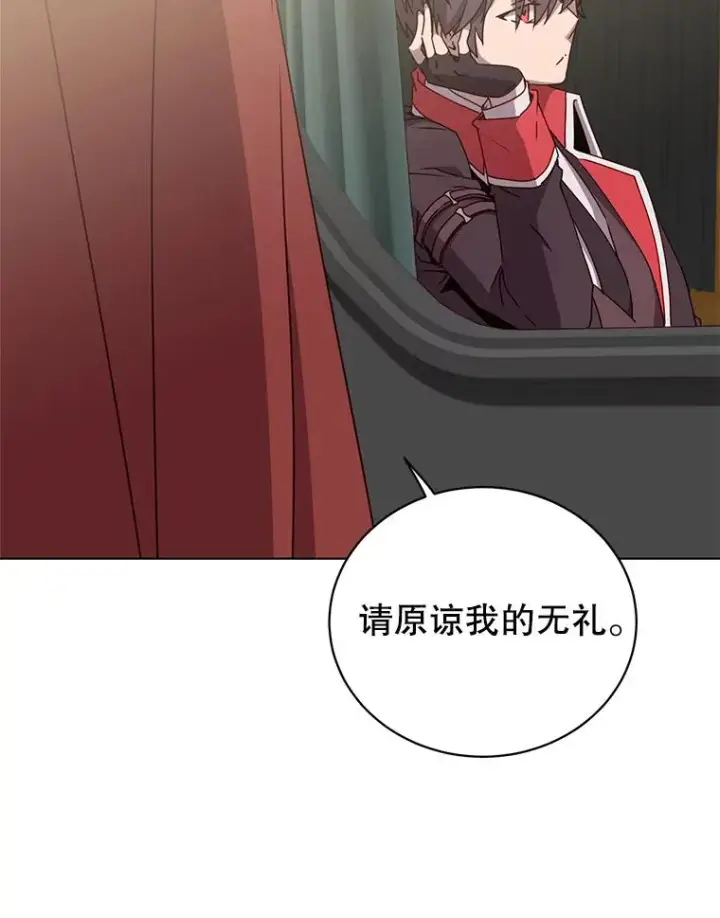 《顶级英雄归来》74.联姻图55