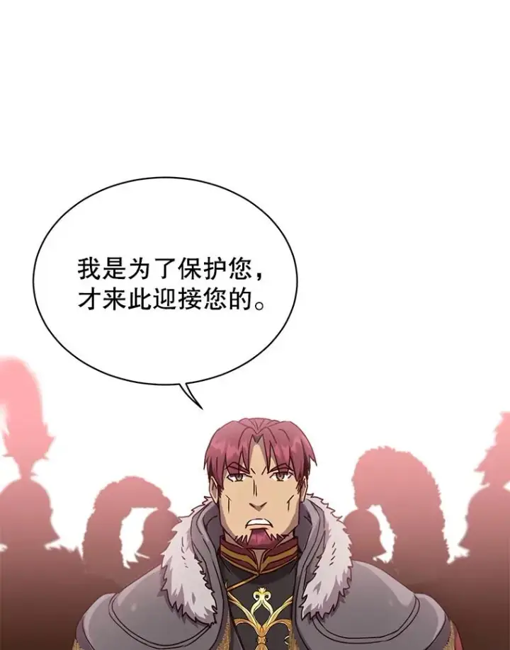 《顶级英雄归来》74.联姻图56