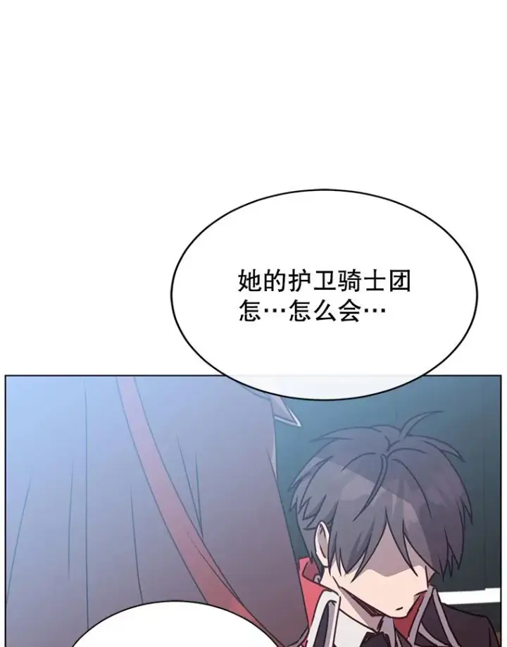 《顶级英雄归来》74.联姻图58