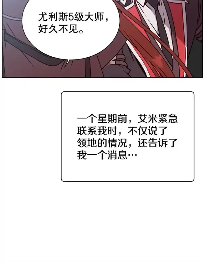 《顶级英雄归来》74.联姻图59
