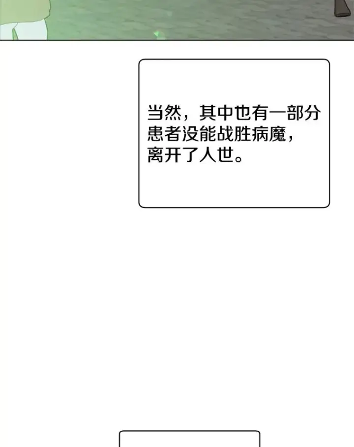 《顶级英雄归来》74.联姻图6
