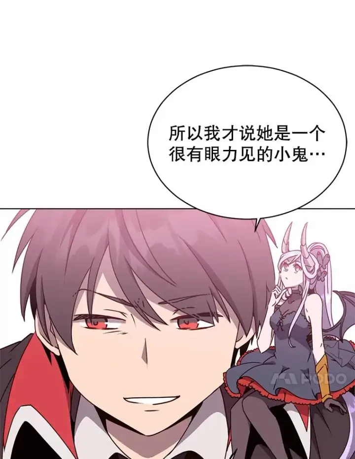 《顶级英雄归来》74.联姻图60