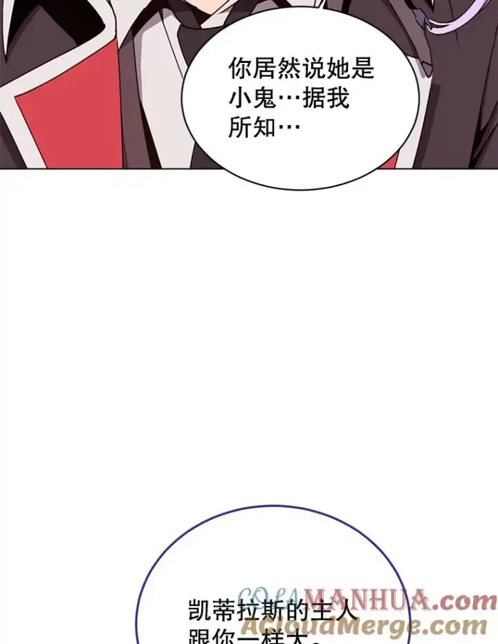 《顶级英雄归来》74.联姻图61