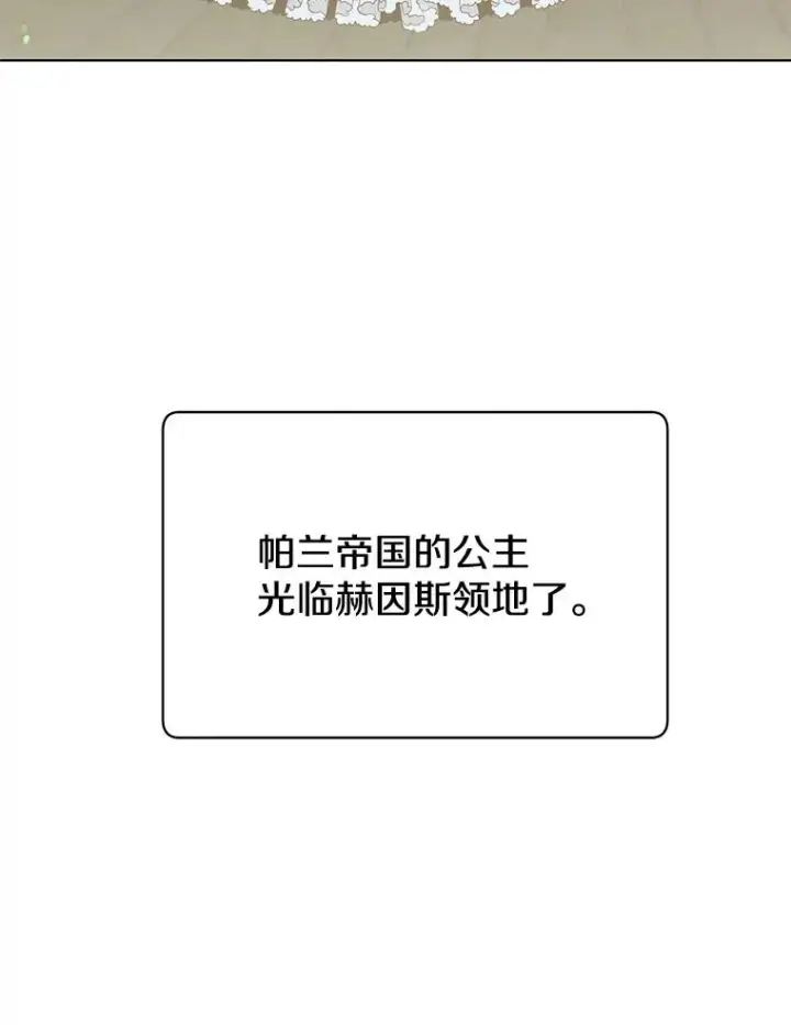 《顶级英雄归来》74.联姻图63