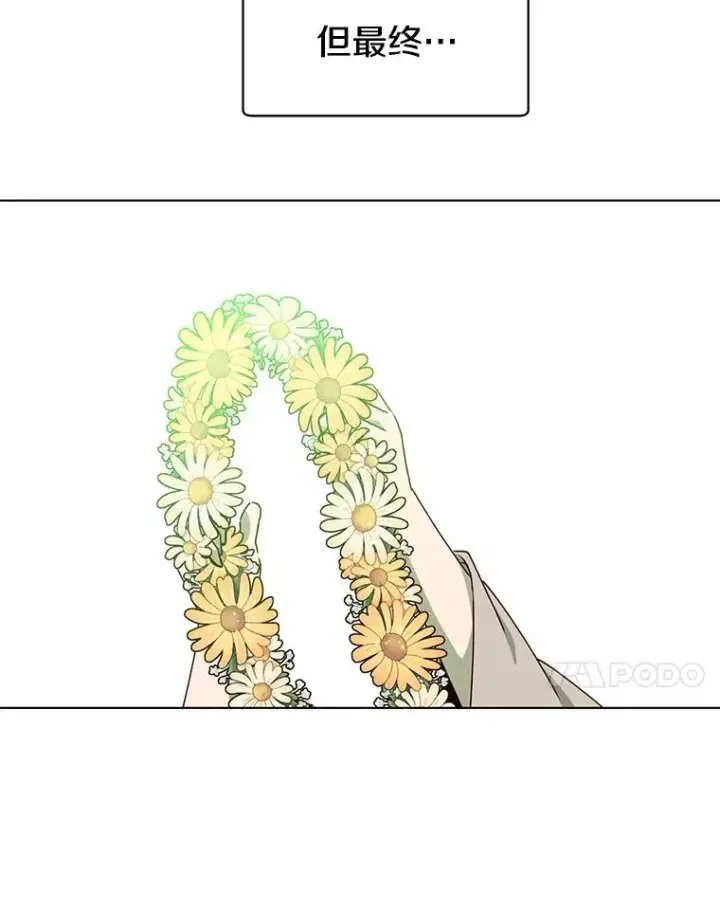 《顶级英雄归来》74.联姻图7
