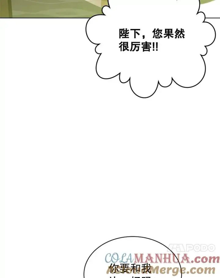 《顶级英雄归来》74.联姻图77