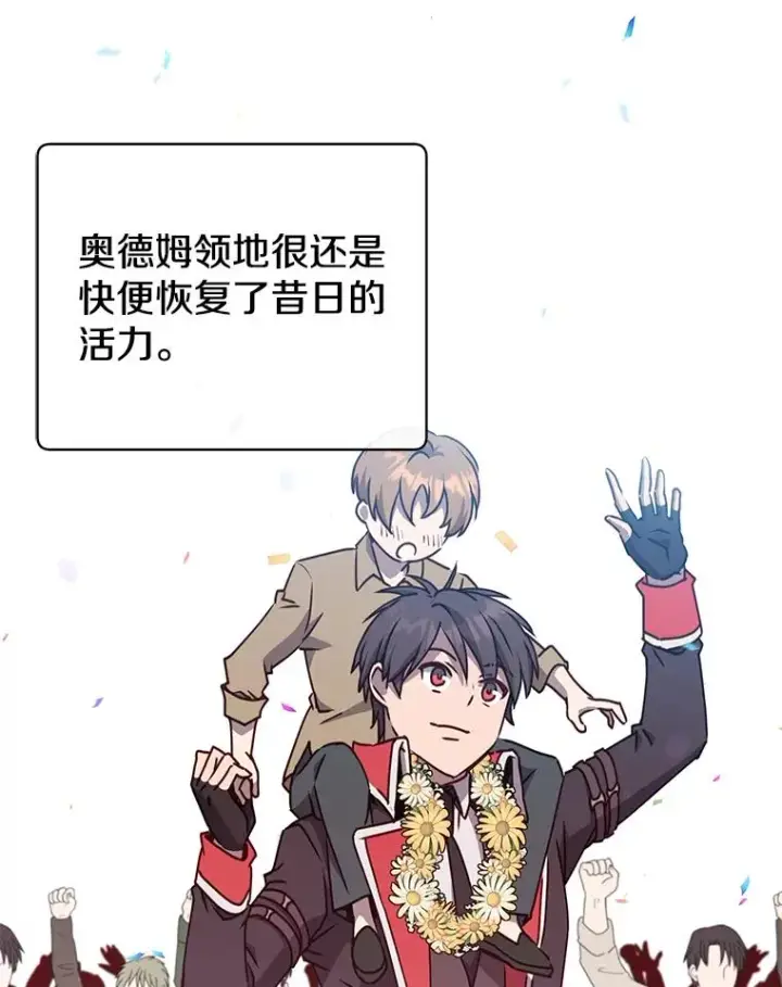 《顶级英雄归来》74.联姻图8