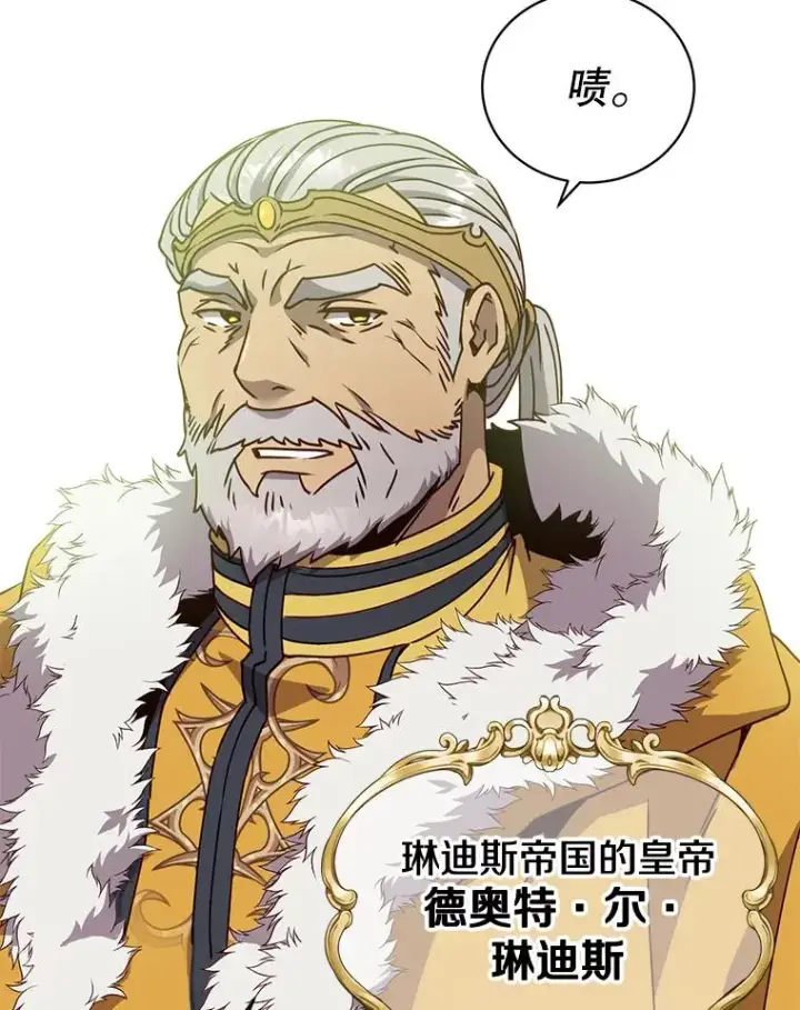 《顶级英雄归来》74.联姻图80