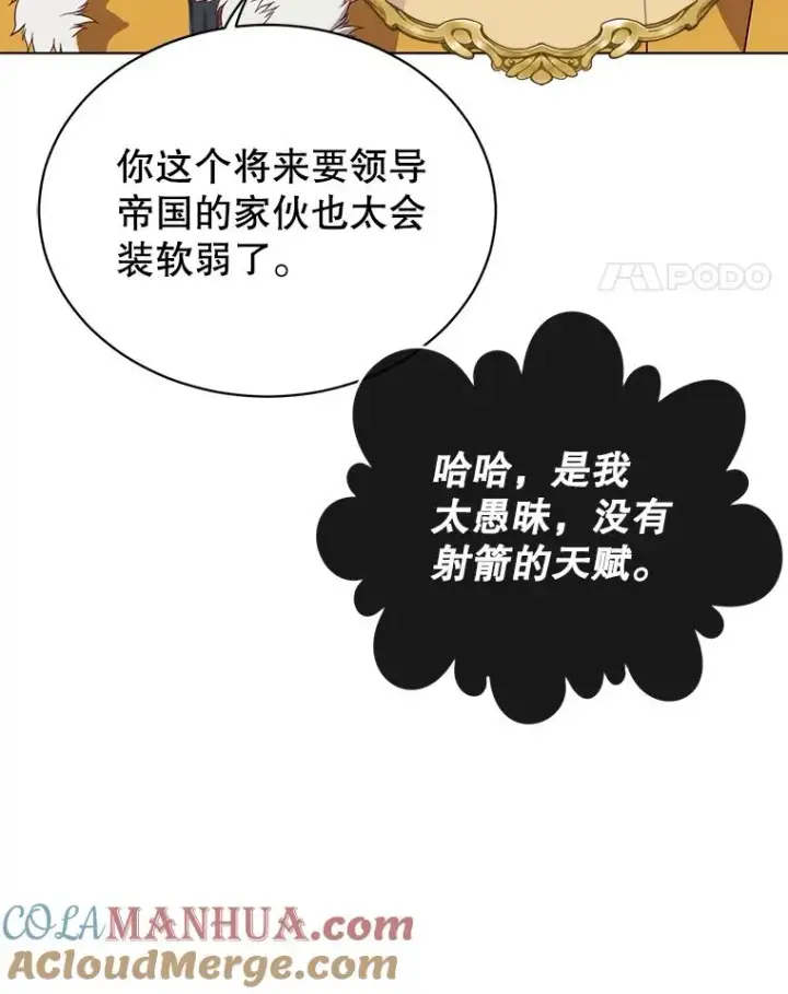 《顶级英雄归来》74.联姻图81
