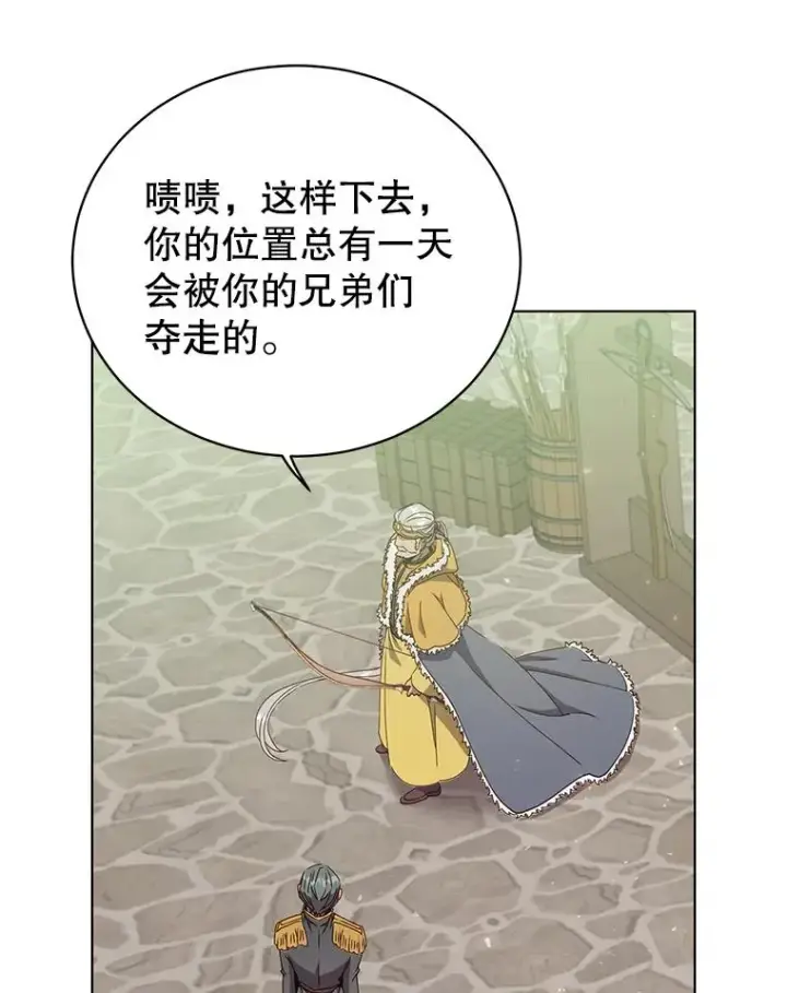 《顶级英雄归来》74.联姻图82